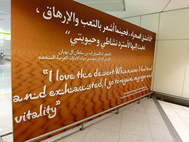 I love the desert sign at Abu Dhabi Airport