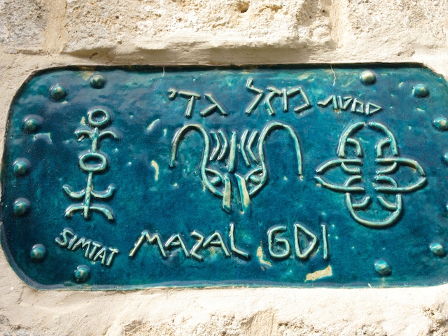 One day in Old Jaffa Tel Aviv, Zodiac street signs